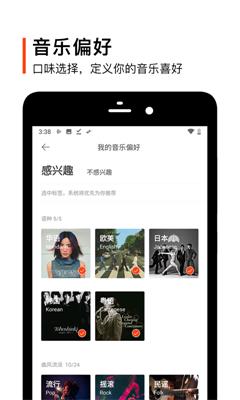 虾米音乐安卓最新版截图2