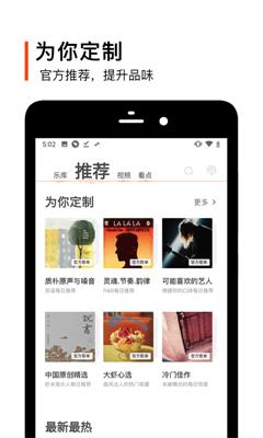 2019虾米音乐app下载-虾米音乐安卓最新版下载v8.1.4图4