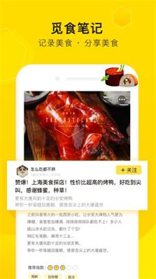 觅食蜂软件下载-觅食蜂手机版下载v2.2.0图3