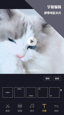 vlog视频剪辑app下载-vlog视频剪辑软件下载v1.0.6图3