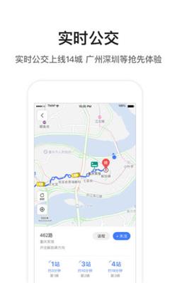 2019腾讯地图app下载-腾讯地图导航手机最新版下载v8.9.0图3
