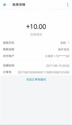 蜗牛资讯app下载-蜗牛资讯安卓版下载v1.0图3