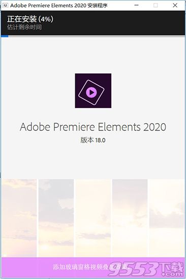 Adobe Premiere Elements 2020中文汉化版