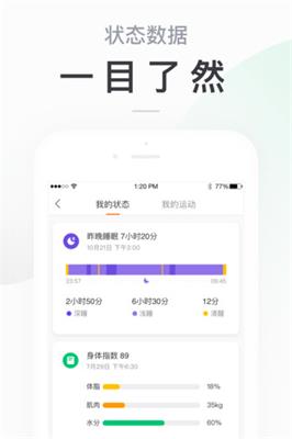 小米运动最新版截图3