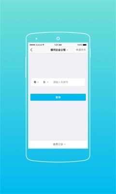 星商汇园区app下载-星商汇园区安卓版下载v6.6.0图3