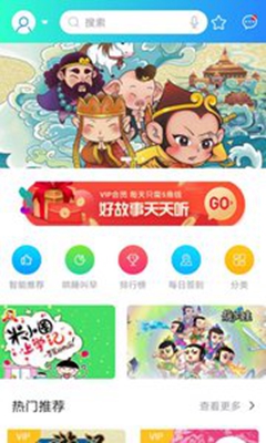 悟空讲故事app下载-悟空讲故事安卓版下载v1.0.13图4