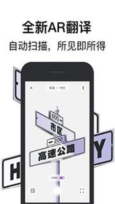 腾讯翻译君app下载-腾讯翻译君最新版下载v4.0.6.925图2