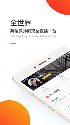 英练帮师资端软件截图1