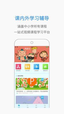 课优米手机版下载-课优米最新版下载v1.0.3图1