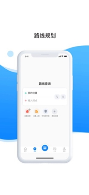 益阳行苹果版截图2