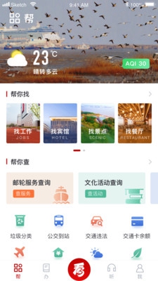 宝山汇app下载-宝山汇安卓版下载v1.0.3图3