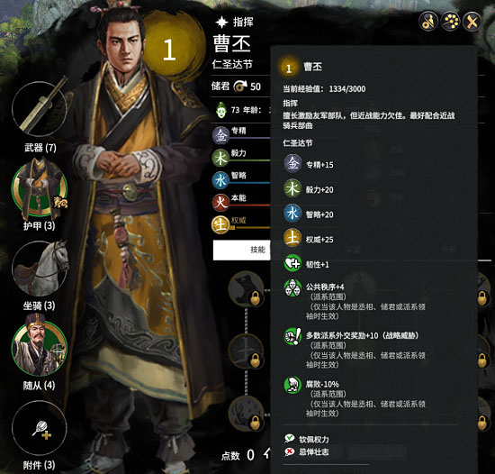 全面战争：三国 V1.5.2名将复兴魏武挥鞭MOD