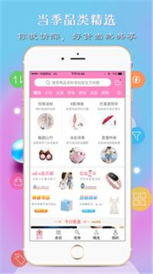 爱靓购手机版app下载-爱靓购安卓版下载v3.6.0图4