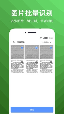 文字扫描识别精灵app下载-文字扫描识别精灵安卓版下载v1.0.0图2