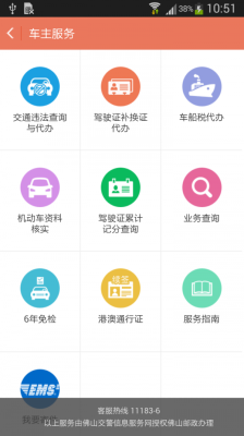 畅驾手机版截图3