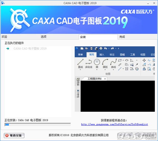 CAXA电子图板2019中文汉化版