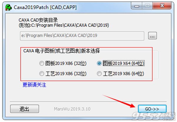 CAXA电子图板2019中文汉化版