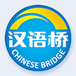 汉语桥俱乐部软件