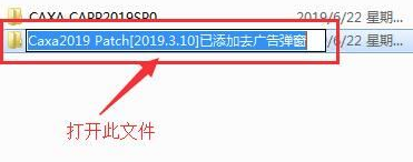 CAXA CAPP工艺图表2019中文版32/64位