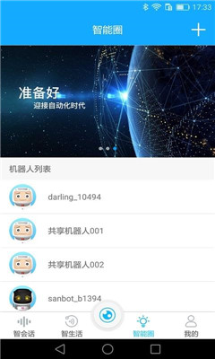 奇联app下载-奇联手机版下载v3.4.5图1