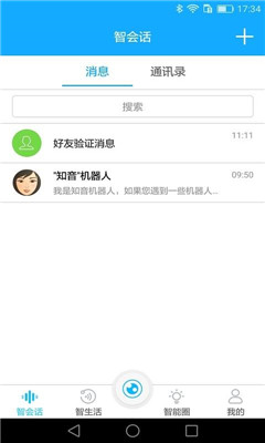 奇联app下载-奇联手机版下载v3.4.5图4