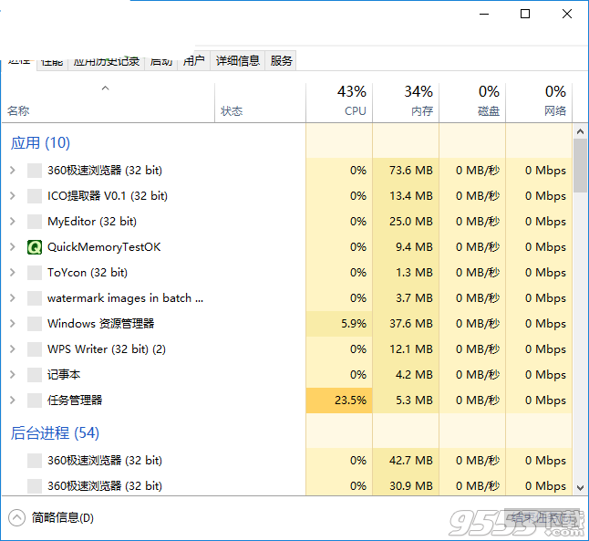 QuickMemoryTestOK(内存测试工具)