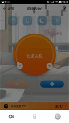 诺科智享家app下载-诺科智享家最新版下载v1.0.0图3