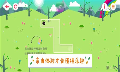 万能方圆IOS版下载-万能方圆苹果版下载v1.0图1