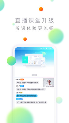 酷学英语最新版截图3