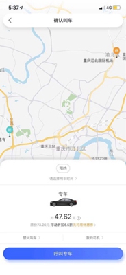 呼我出行ios版下载-呼我出行苹果版下载v3.5.0图1