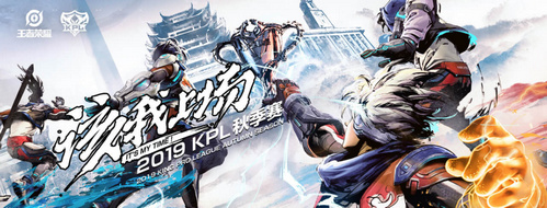 2019KPL秋季赛TES vs VG直播视频 9月20日TES vs VG比赛回放视频