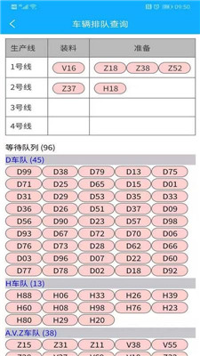 鑫研协砼安卓版截图2