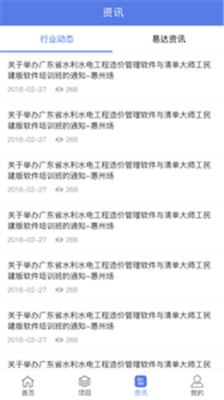 清单大师掌中宝最新版软件