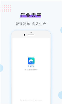 智能作业最新版截图4