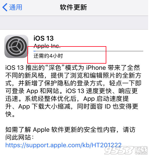 ios13正式版固件