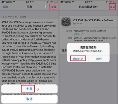 苹果iOS13正式版截图1