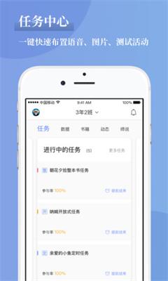 攀登助教app下载-攀登助教安卓版下载v5.12图1