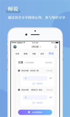 攀登助教app下载-攀登助教安卓版下载v5.12图2