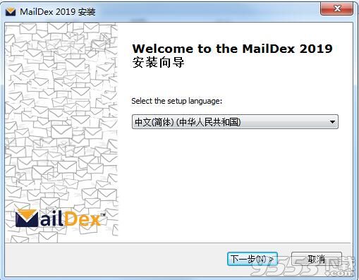 Encryptomatic MailDex(邮件管理软件)