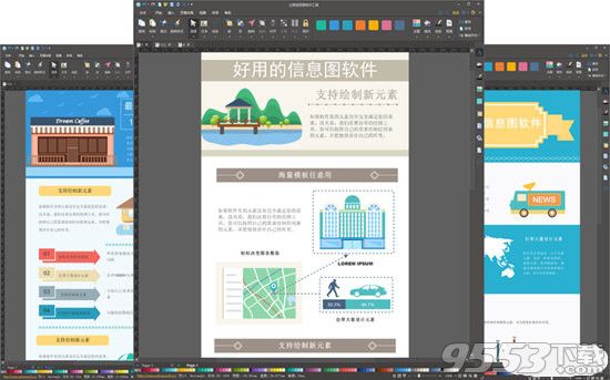 Edraw Infographic(亿图信息图软件)