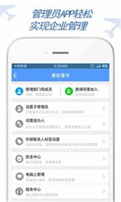 东方电气差旅手机版app下载-东方电气差旅安卓版下载v7.1.4.9图3