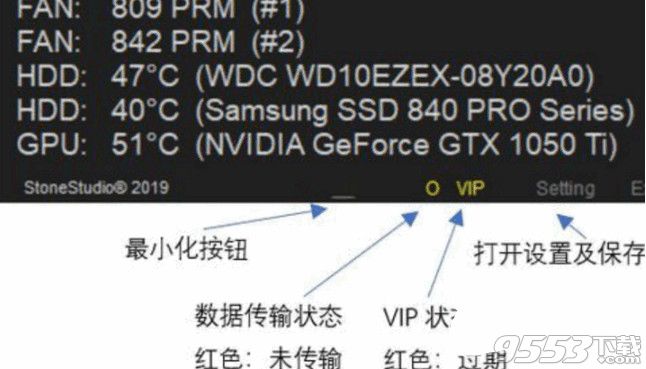 StoneMonitor(Windows云温度监控)