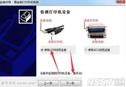 富士通DPK320打印机驱动