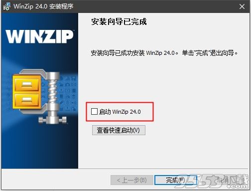 WinZip Pro 24中文汉化版