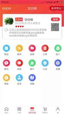 九逍云商城app下载-九逍云商城安卓版下载v2.2.2图3