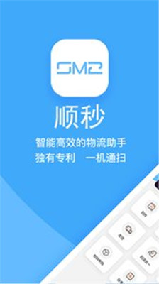 顺秒app下载-顺秒安卓版下载v4.1.0图4