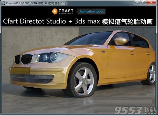 Craft Director Studio(三维动画制作工具)