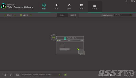 iSkysoft Video Converter Ultimate(全能视频格式转换软件)