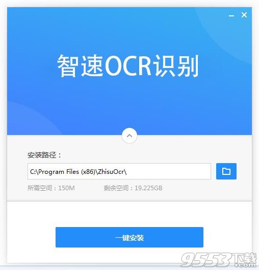 智速OCR文字识别