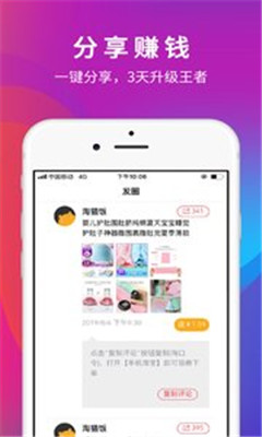 淘猫饭app下载-淘猫饭安卓版下载v1.2.6图4
